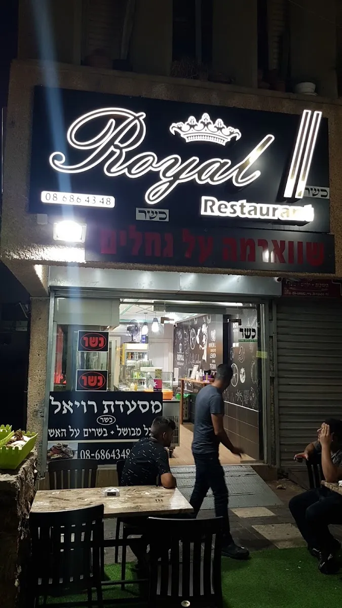 Shipudei Masada