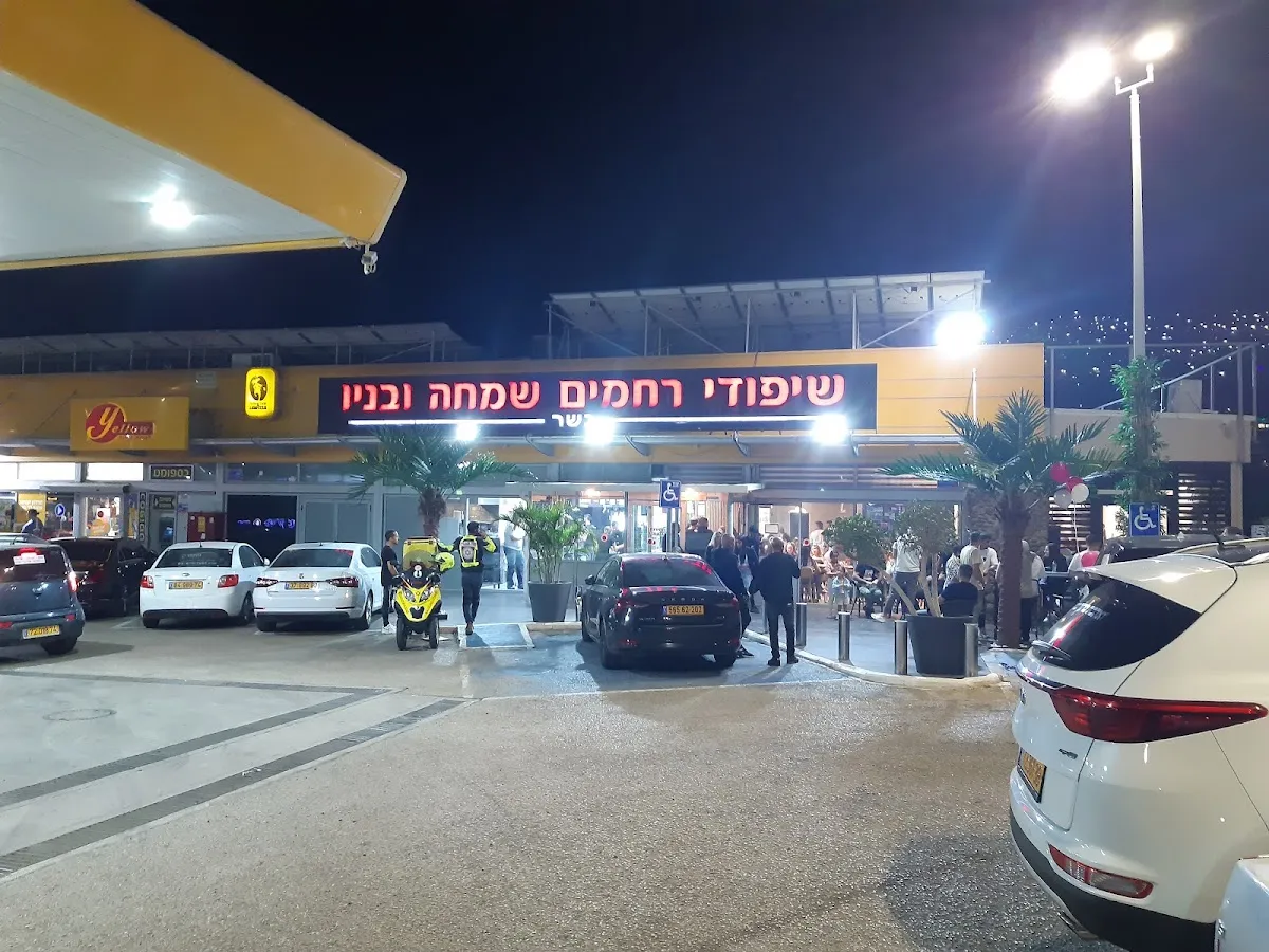 Shipudei Rachamim Simcha uVanav — foto 4