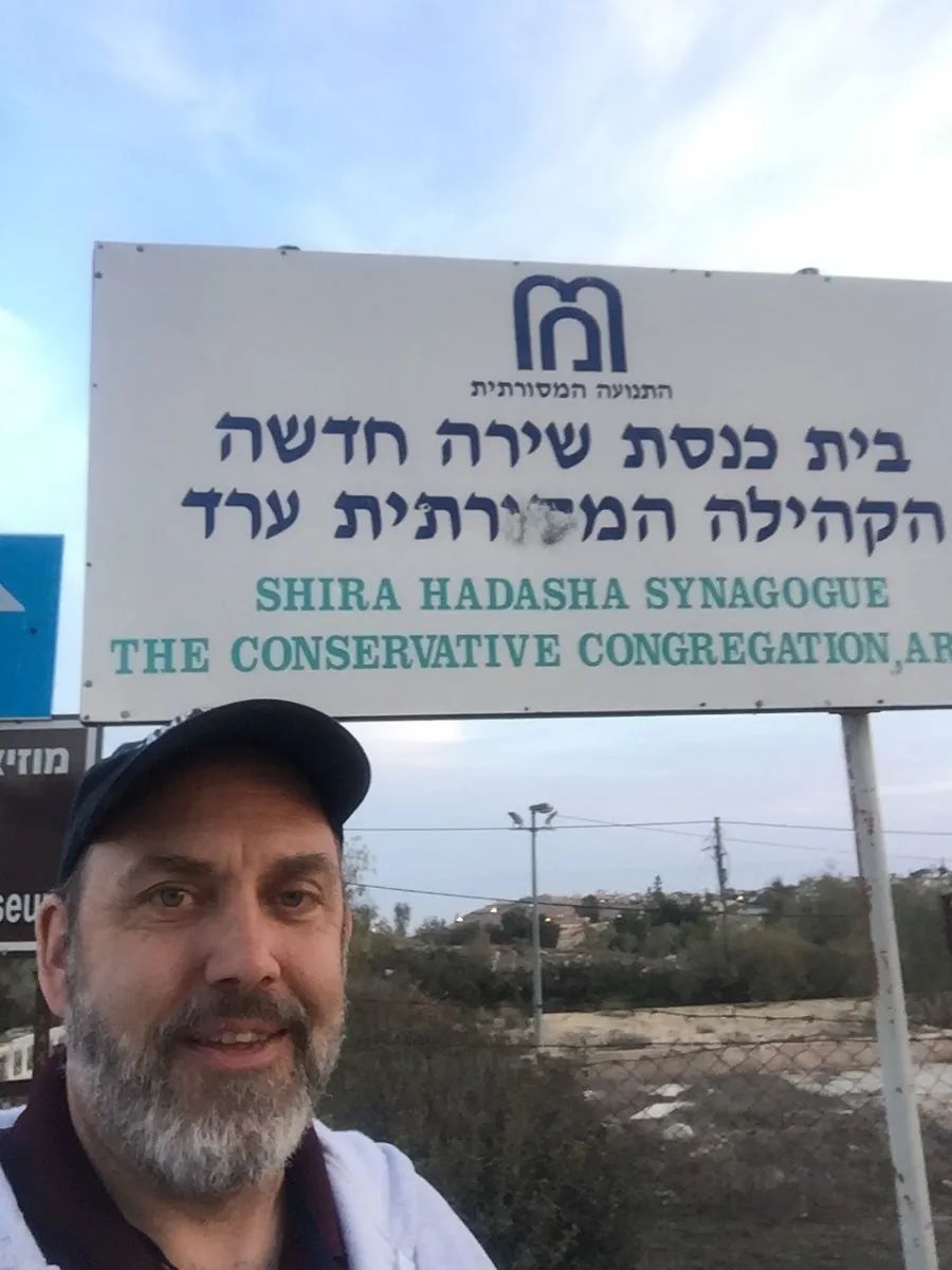 Shira Hadasha Synagogue