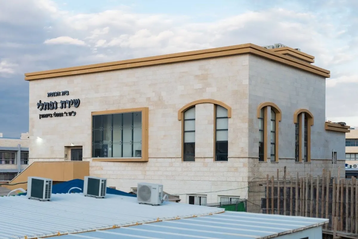 Shirat Naftali Synagogue