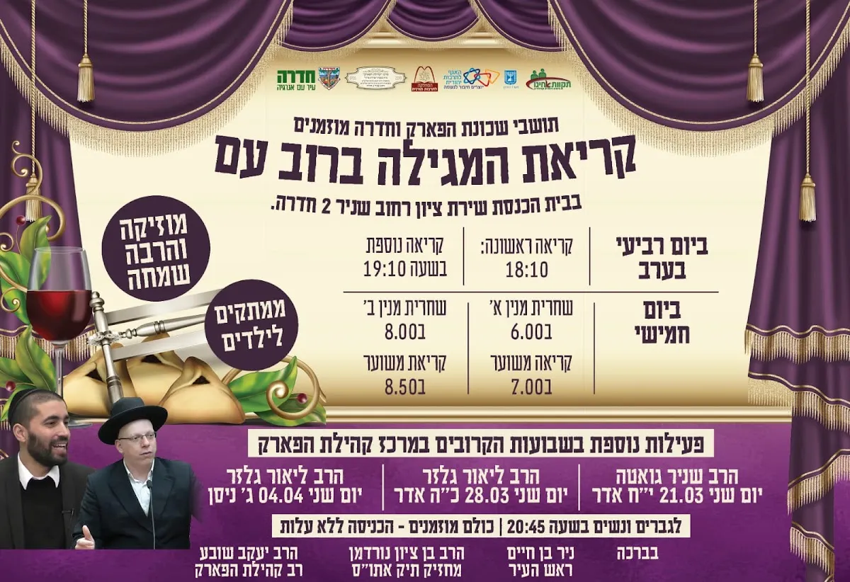 Shirat Tzion Synagogue (Kehilat HaPark) — foto 6