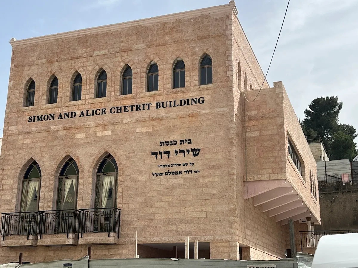 Shirei David Synagogue — foto 4