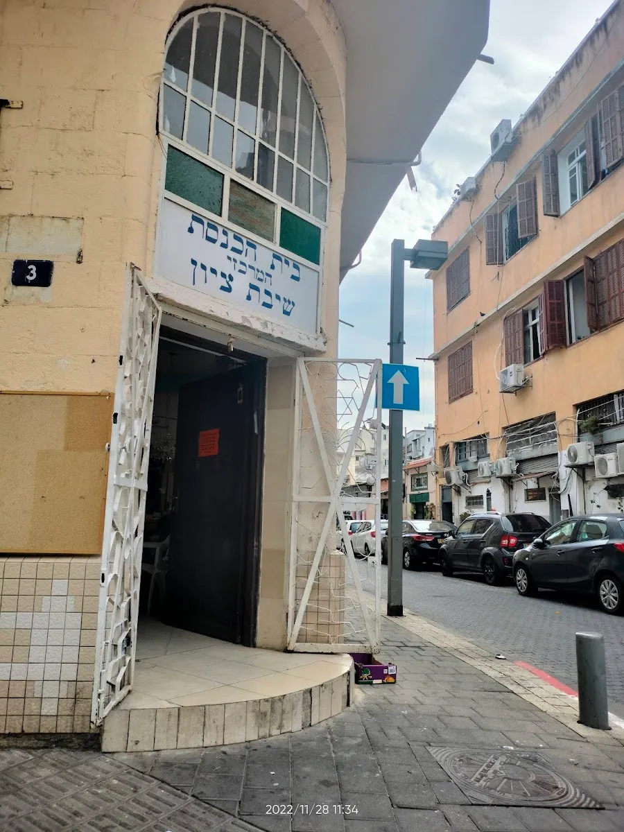 Shivat Tzion Central Synagogue — foto 2