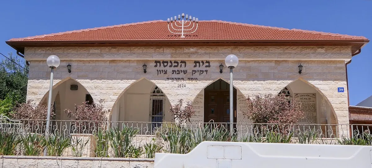 Shivat Tzion Synagogue