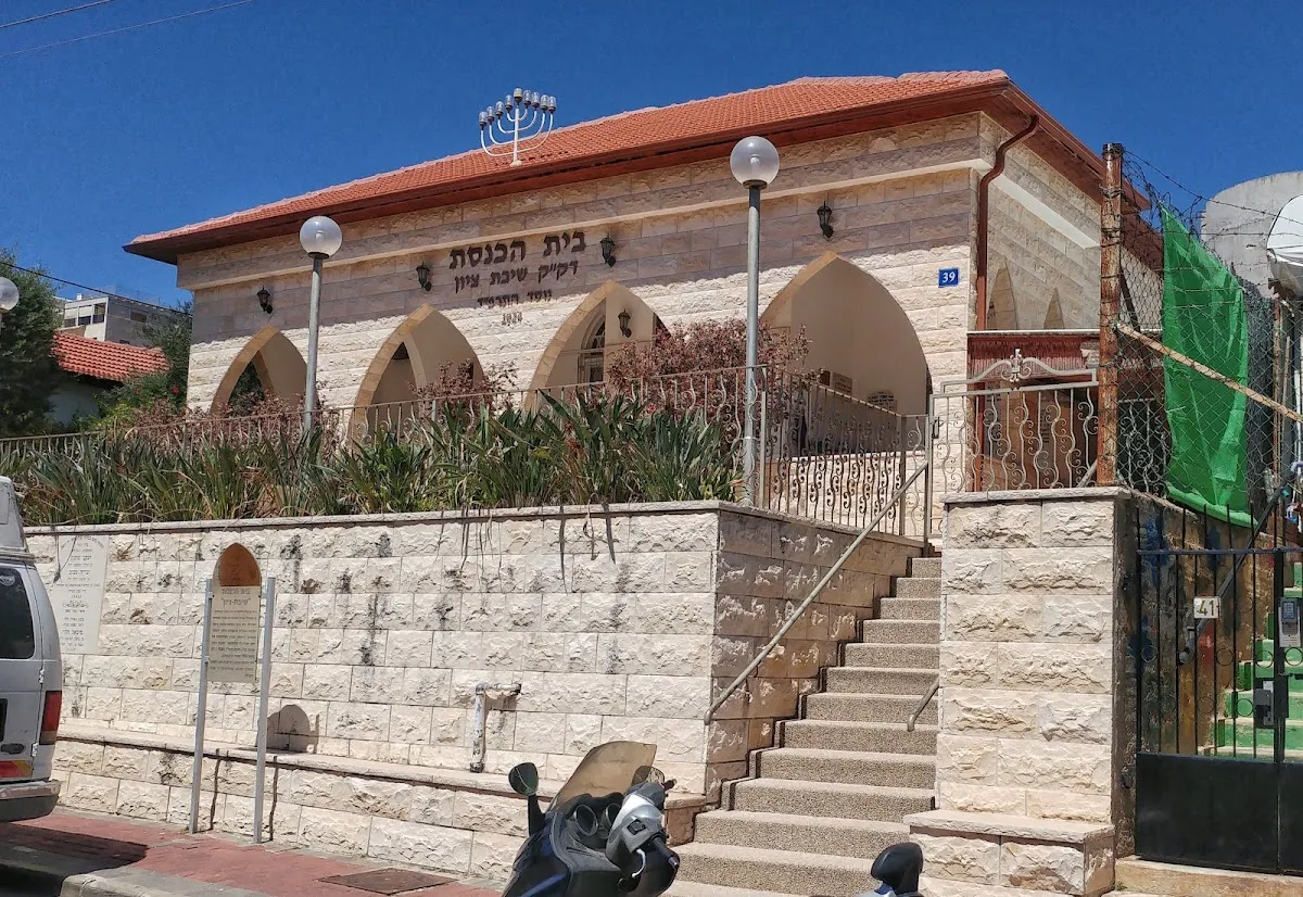 Shivat Tzion Synagogue — foto 4