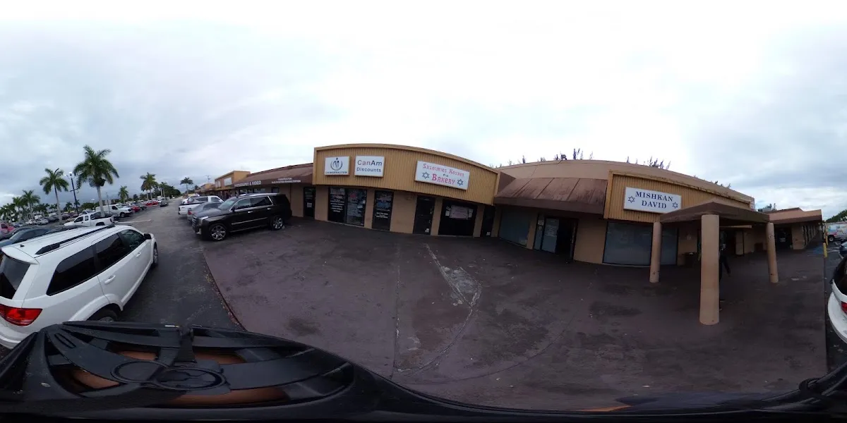 Shloimies Kosher Bakery — photo 8