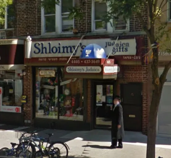 Shloimy's Judaica — photo 5
