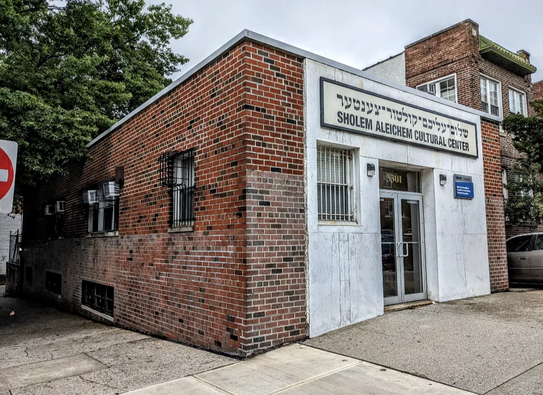 Sholem Aleichem Cultural Center — photo 2
