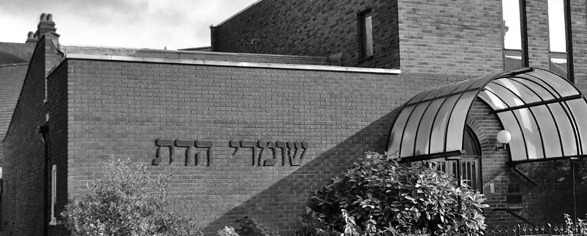 Shomrei Hadath Synagogue