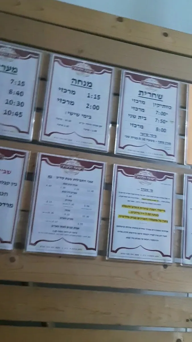 Shoneh Halachot Synagogue — foto 3