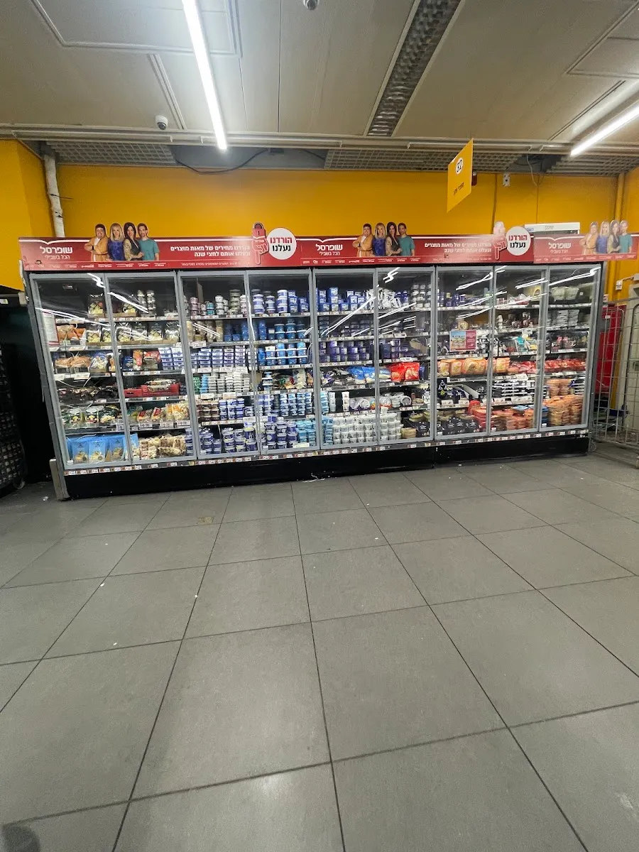 Shufersal Deal (Arad) — foto 7