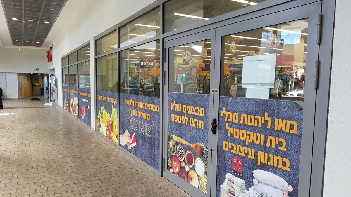 Shufersal Deal (Beit Eliezer, Hadera)