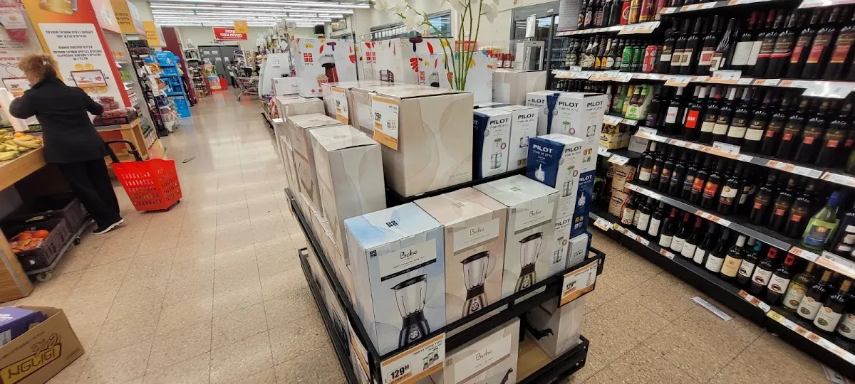 Shufersal Deal (Beit Eliezer, Hadera) — photo 4