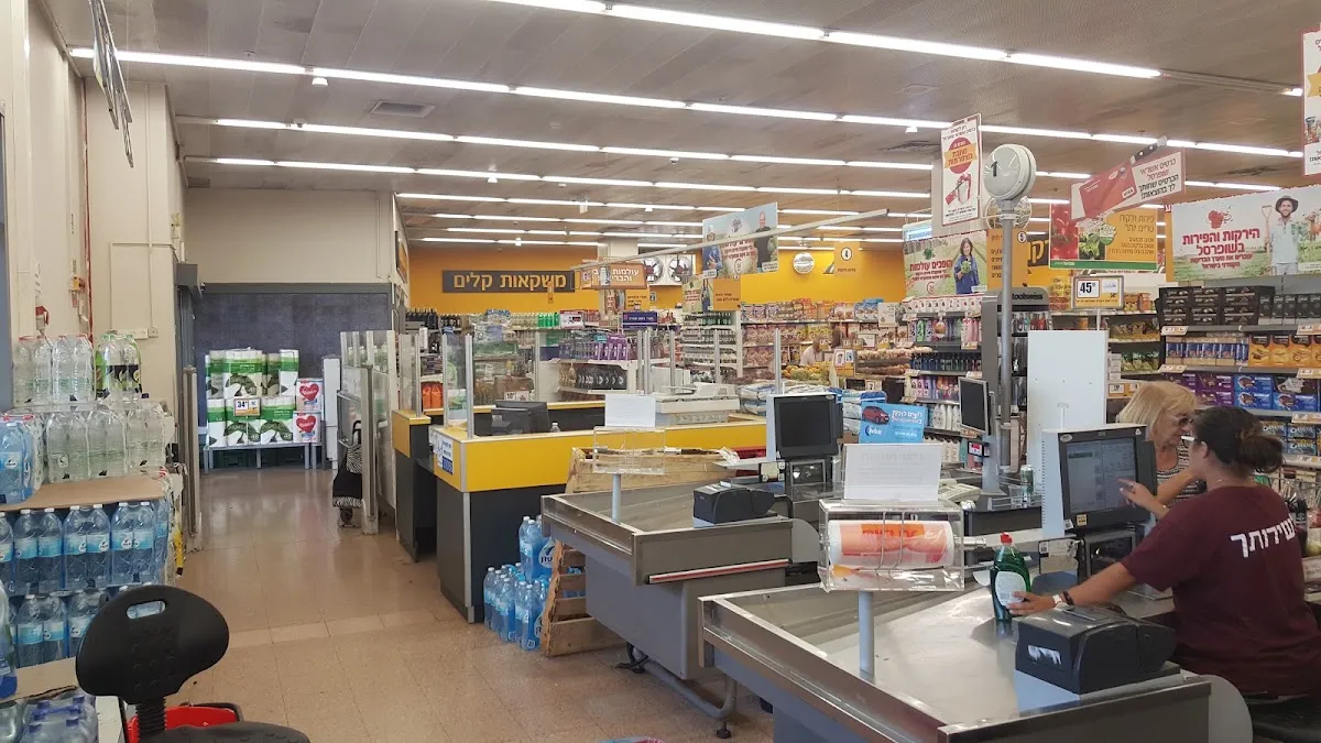 Shufersal Deal (Beit Eliezer, Hadera) — photo 5