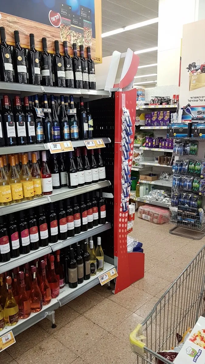 Shufersal Deal (Beit Eliezer, Hadera) — photo 6