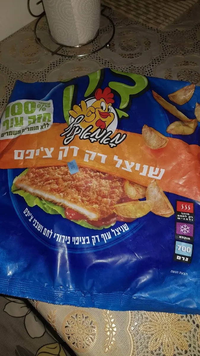 Shufersal Deal (Beit Eliezer, Hadera) — photo 8