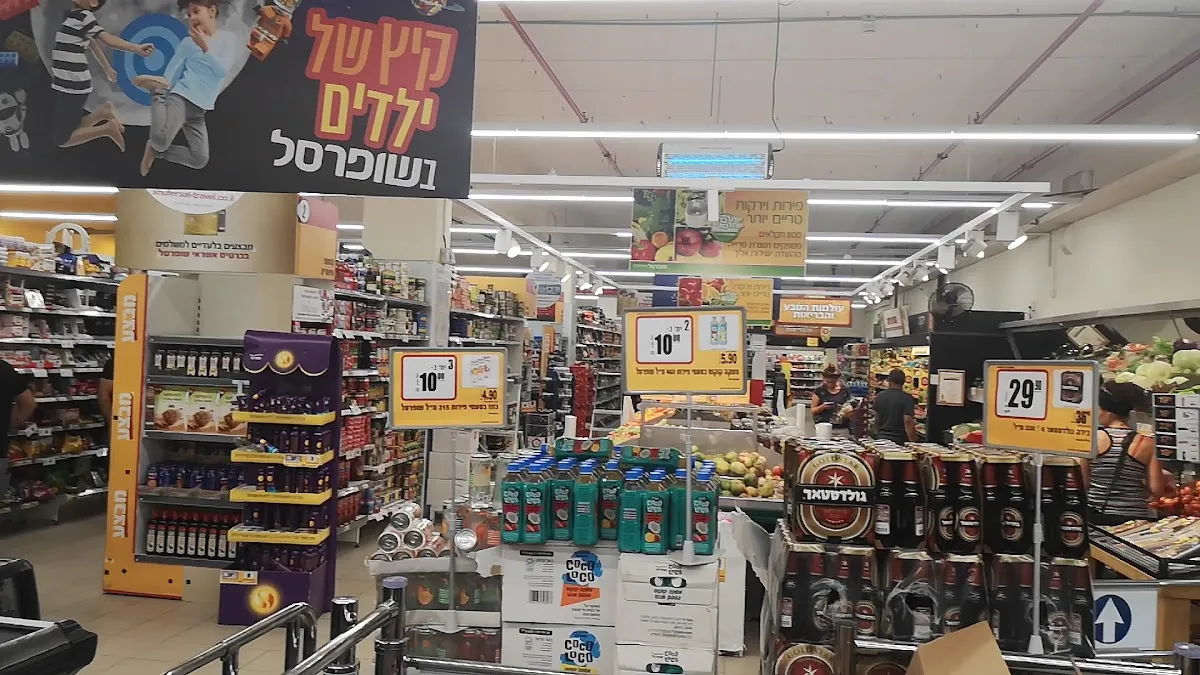 Shufersal Deal (Ben Gurion) — photo 2