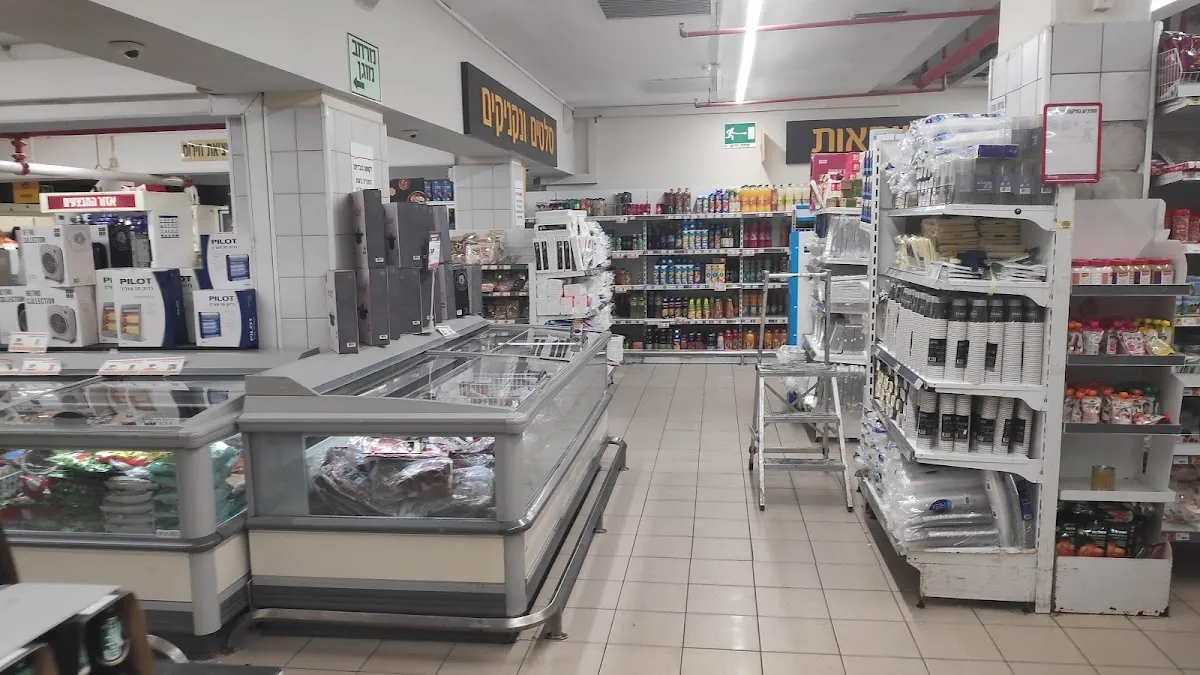 Shufersal Deal (Ben Gurion) — photo 3