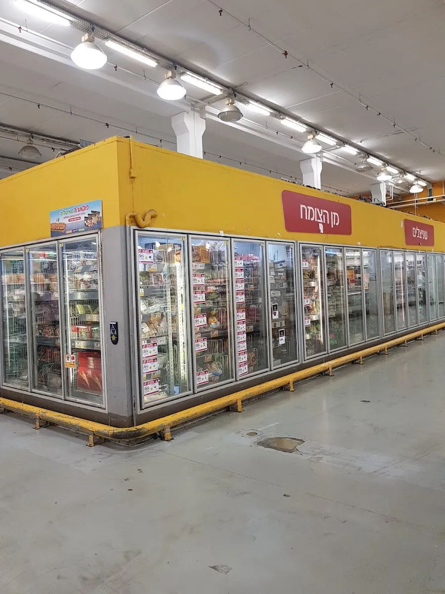 Shufersal Deal Extra (HaBosem, Ashdod) — photo 5