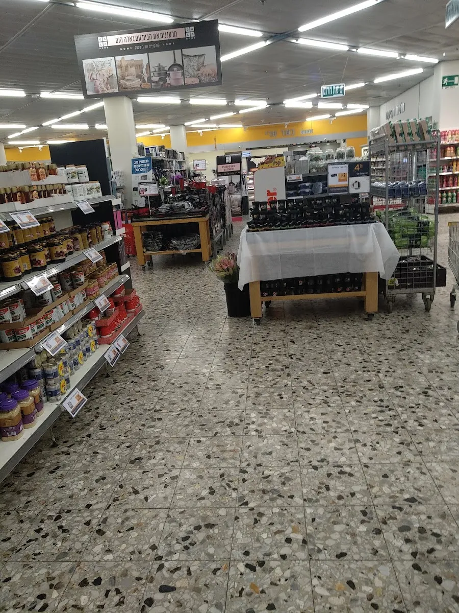 Shufersal Deal (Golda Meir, Rishon LeZion) — photo 2