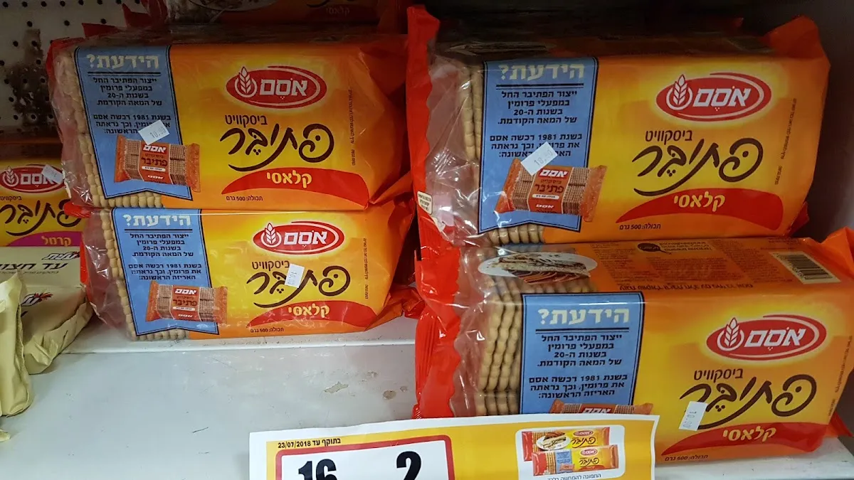 Shufersal Deal (Golda Meir, Rishon LeZion) — photo 4