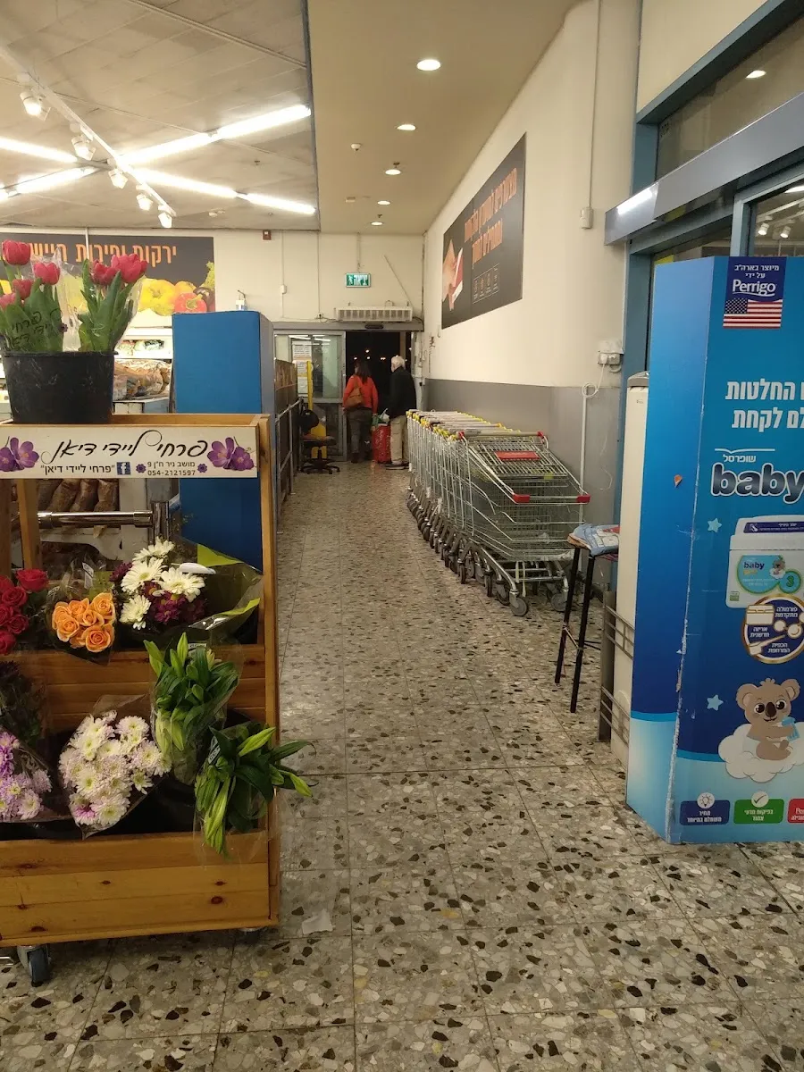 Shufersal Deal (Golda Meir, Rishon LeZion) — photo 6