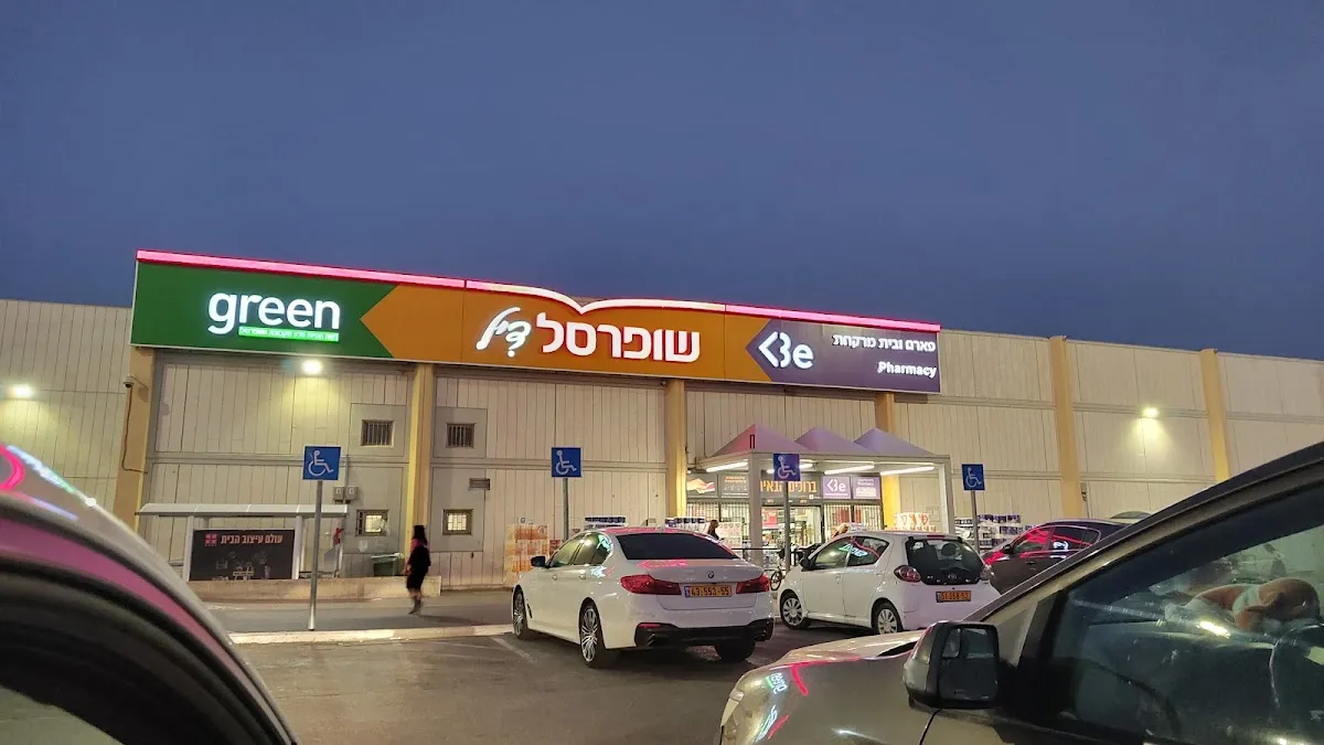 Shufersal Deal (HaSatat)