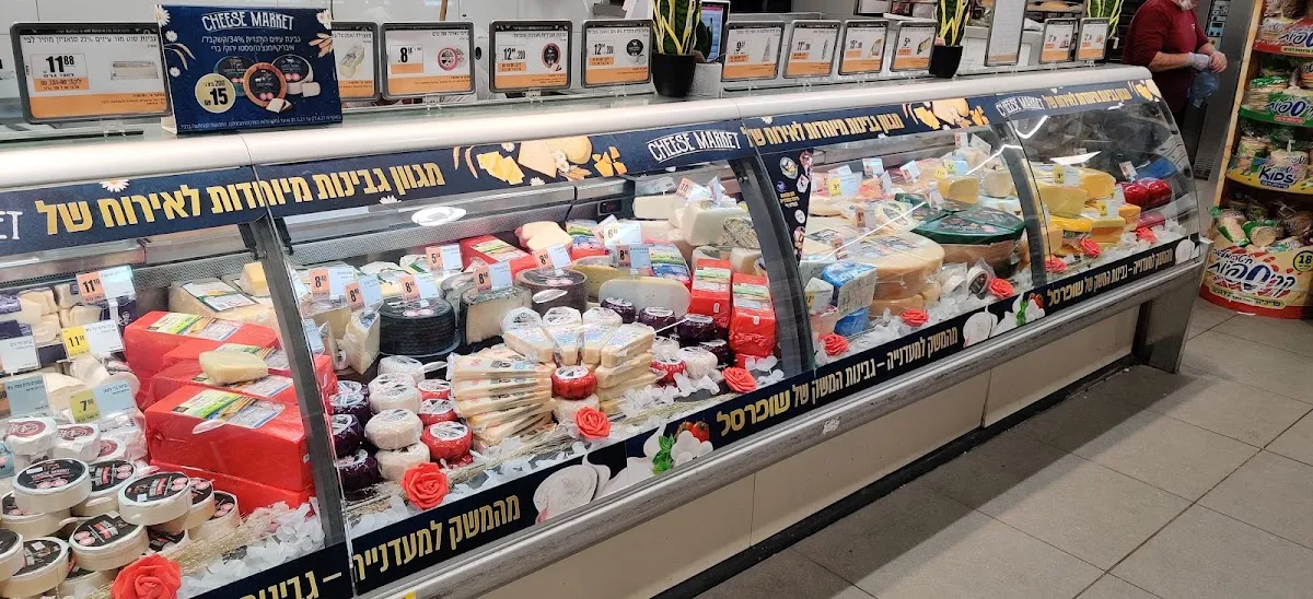Shufersal Deal (HaSatat) — photo 6