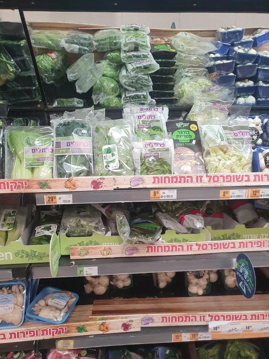 Shufersal Deal (HaSatat) — photo 9