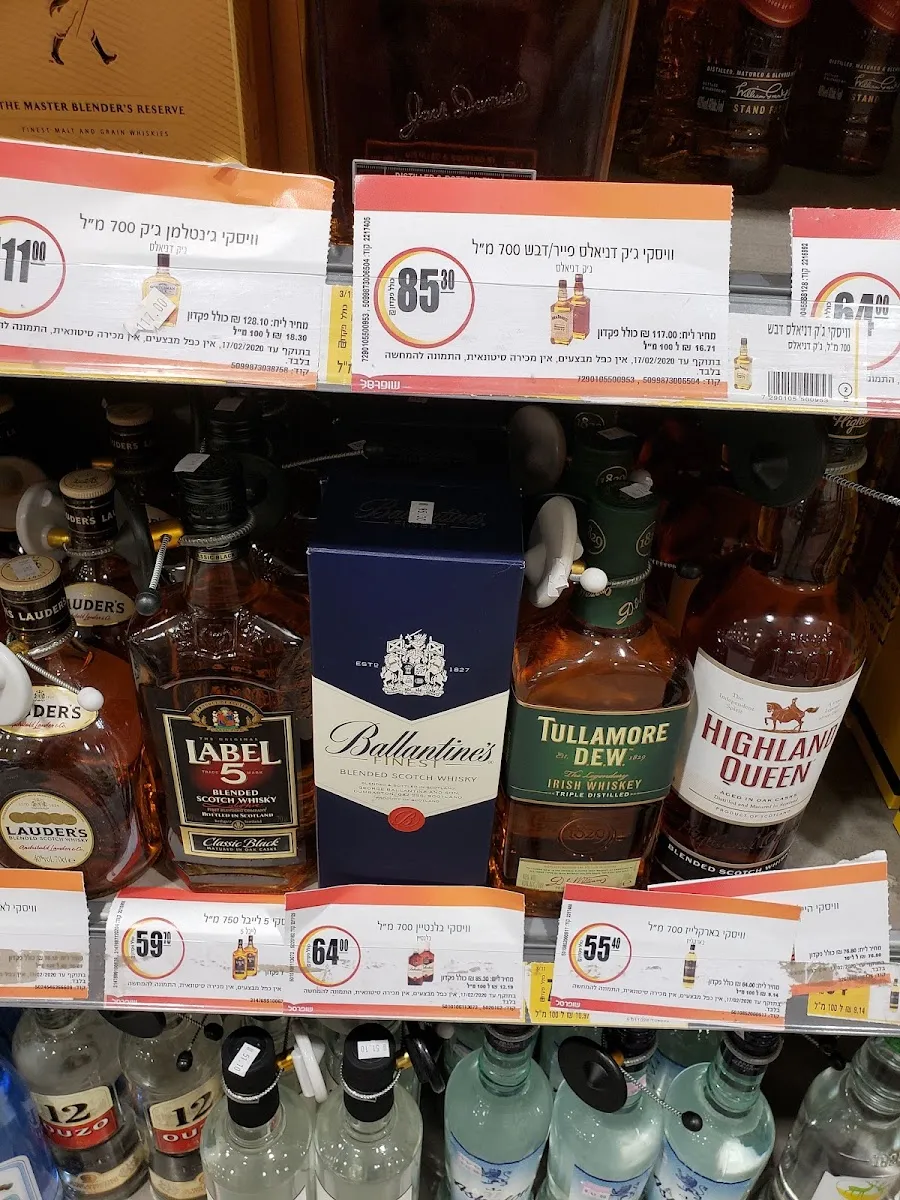 Shufersal Deal (HaSatat) — photo 10