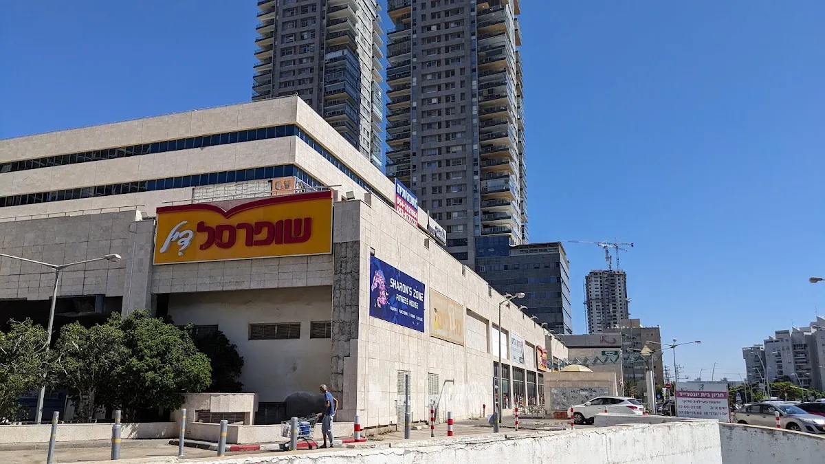 Shufersal Deal (Herzl, Ashdod)