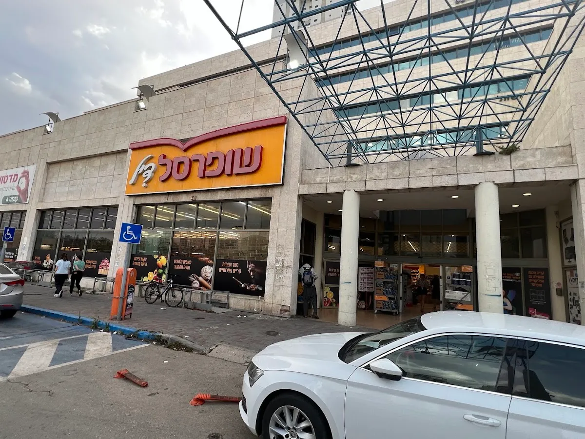 Shufersal Deal (Herzl, Ashdod) — photo 8