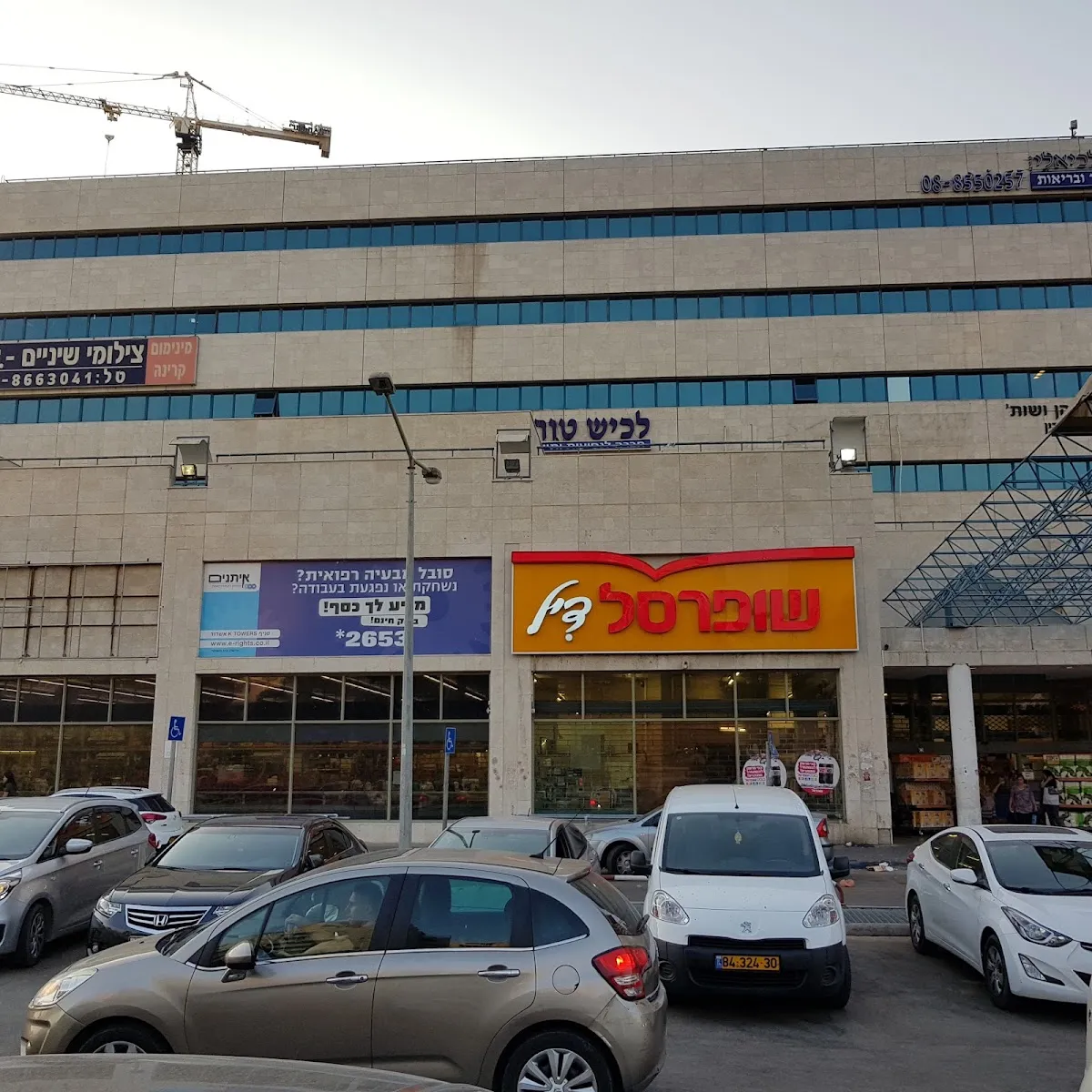 Shufersal Deal (Herzl, Ashdod) — photo 9