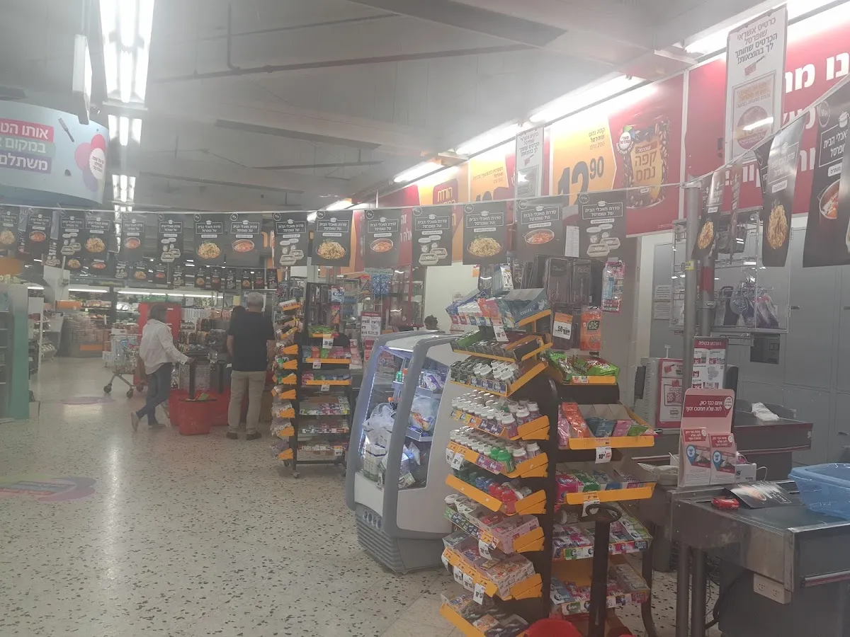 Shufersal Deal (Jabotinsky, Rishon LeZion) — photo 7