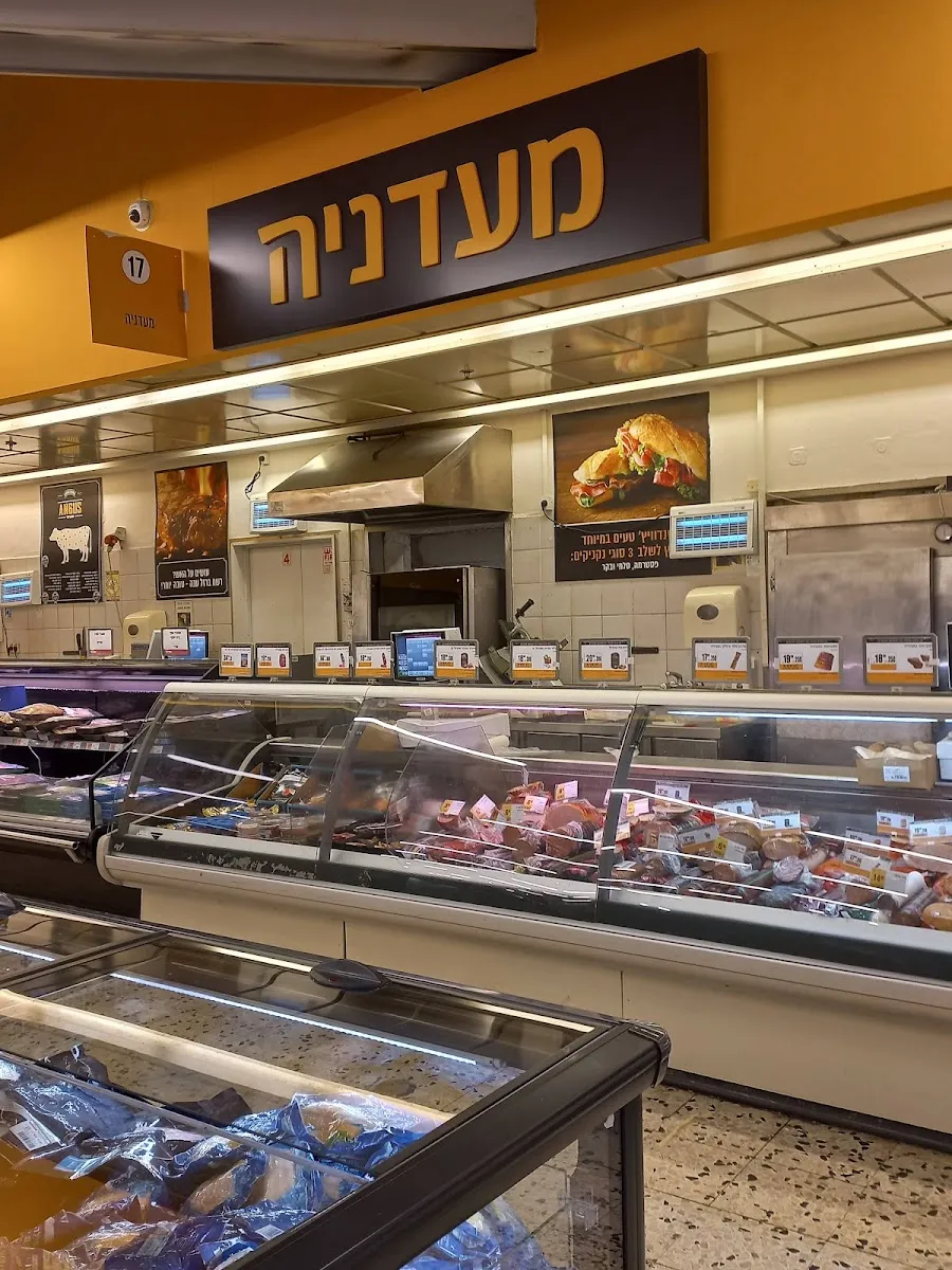 Shufersal Deal (Jabotinsky, Rishon LeZion) — photo 8