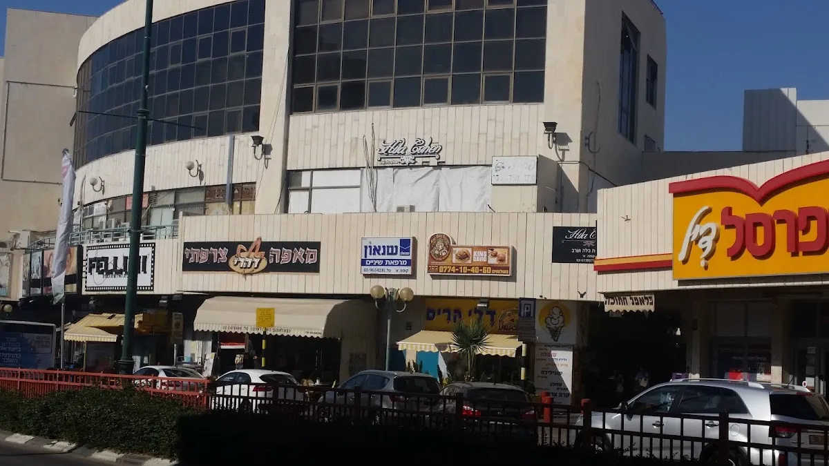 Shufersal Deal (Jabotinsky, Rishon LeZion) — photo 9