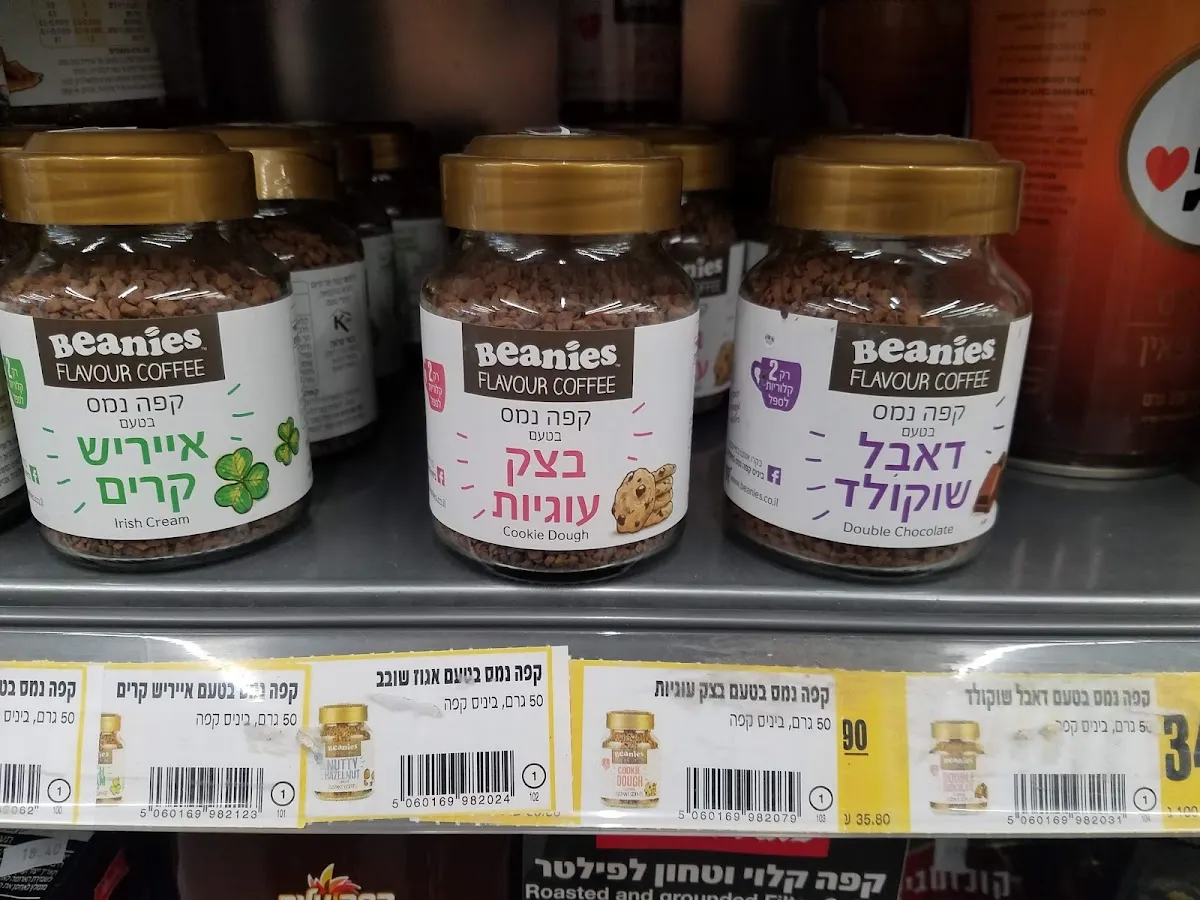 Shufersal Deal (Kiryat Shmona) — foto 4