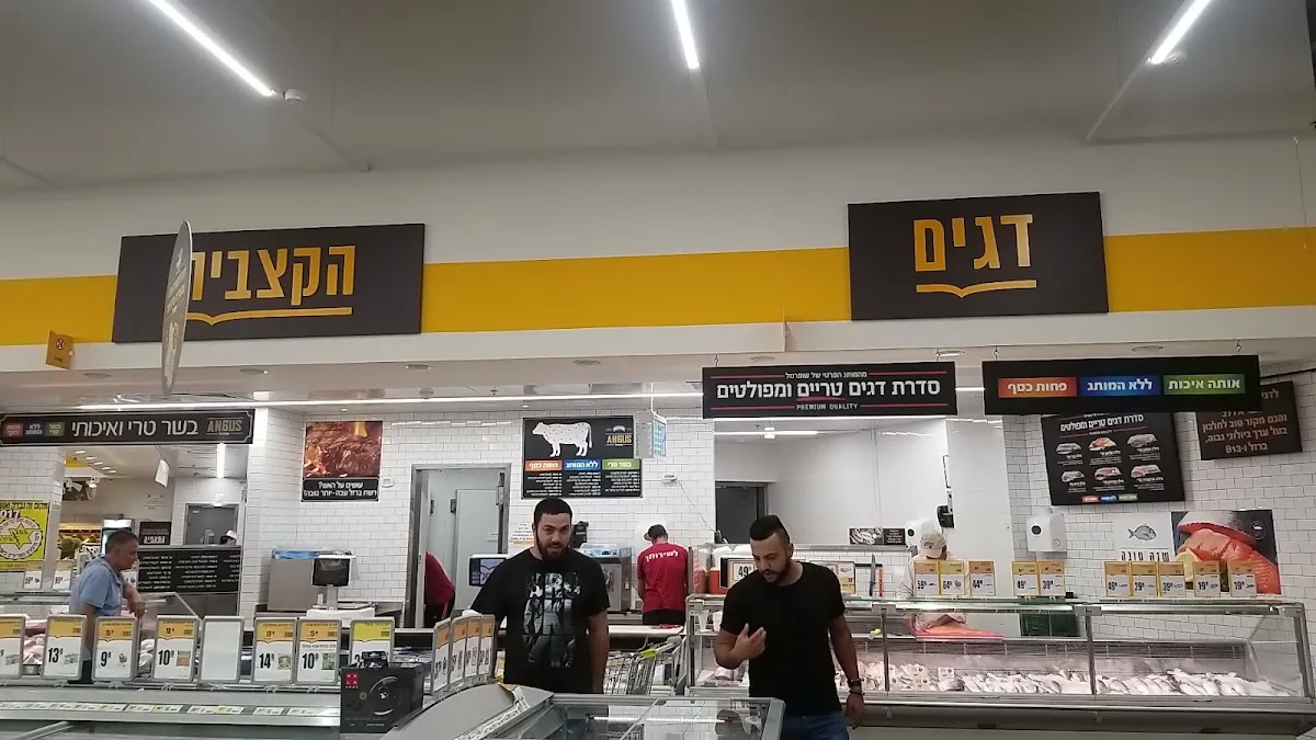 Shufersal Deal (Kiryat Shmona) — foto 10