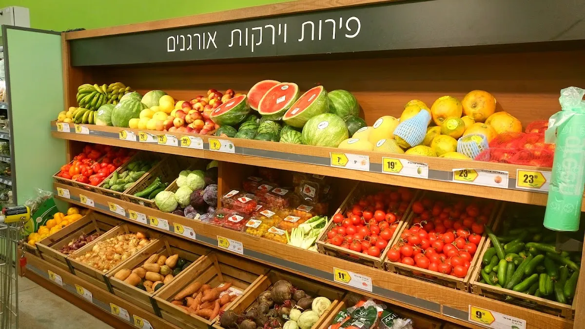 Shufersal Deal (Manof, Arad) — foto 8