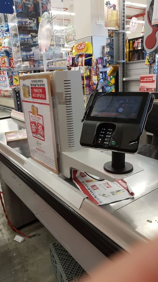 Shufersal Deal (Manof, Arad) — foto 9
