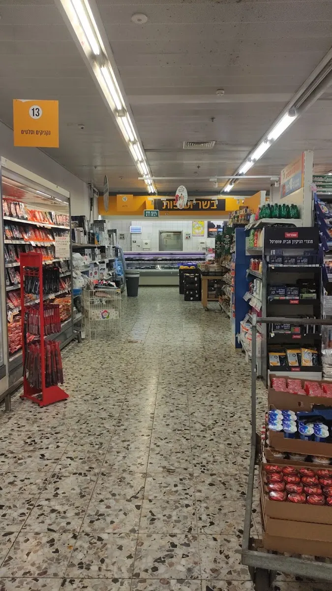 Shufersal Deal (Modiin Center) — foto 2