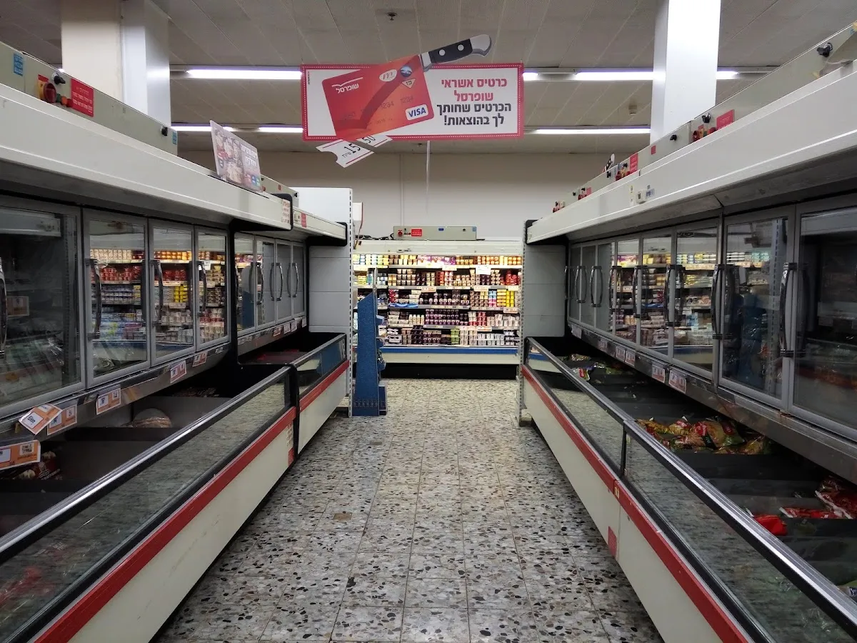 Shufersal Deal (Modiin Center) — foto 4