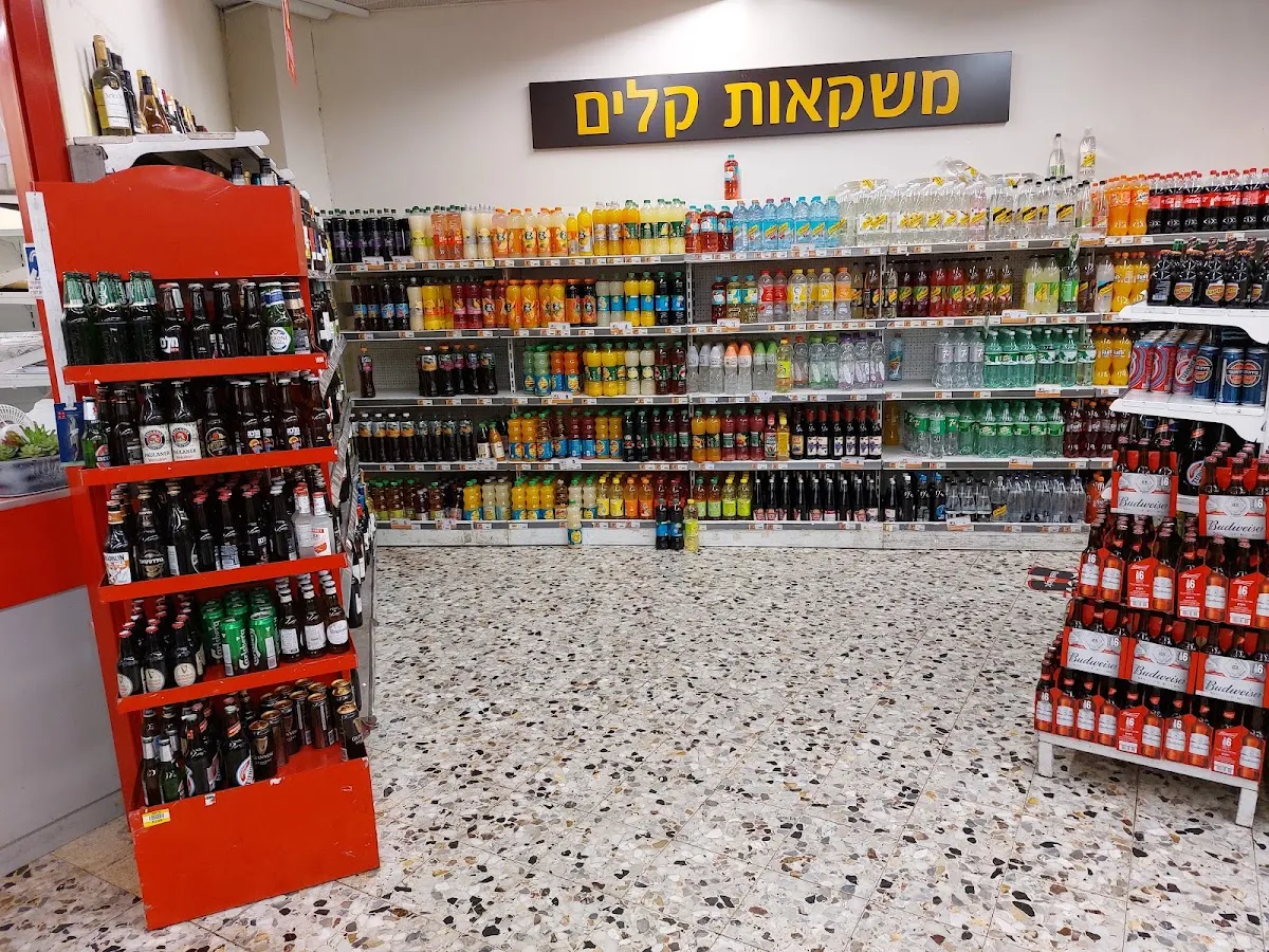 Shufersal Deal (Modiin Center) — foto 10
