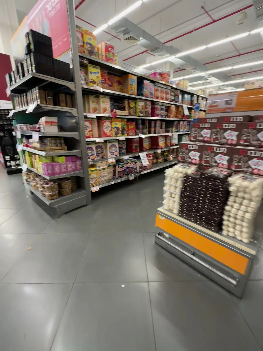 Shufersal Deal (Ramat HaNasi) — foto 2