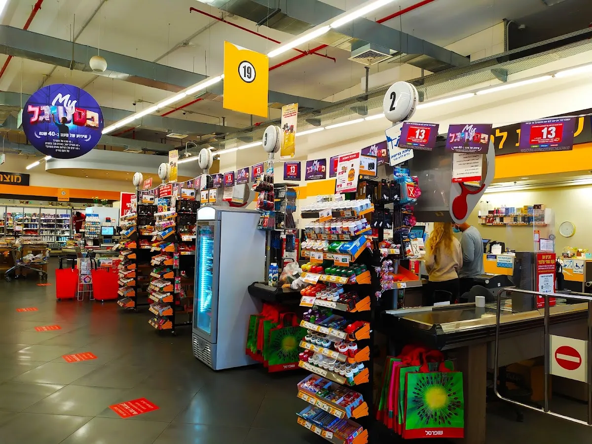 Shufersal Deal (Ramat HaNasi) — foto 4