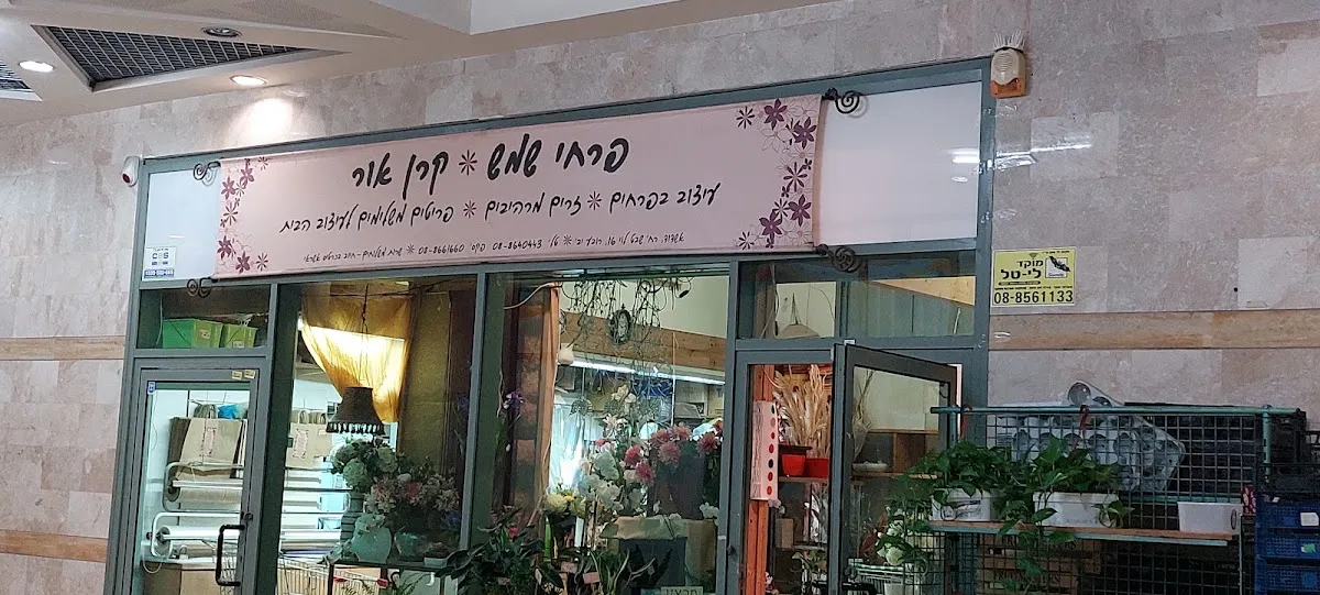 Shufersal Deal (Rova 12, Ashdod)