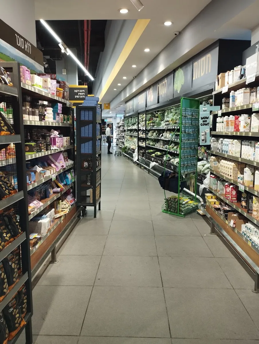 Shufersal Deal (Shechal) — foto 3