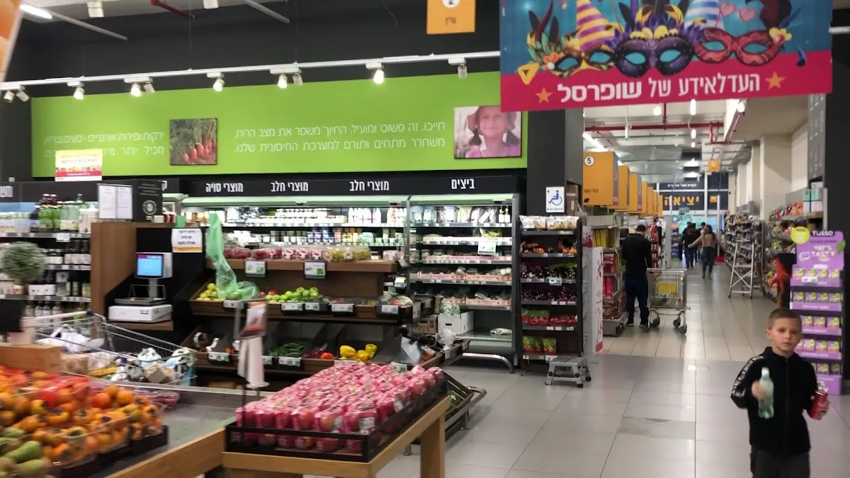 Shufersal Deal (Yigal Alon) — photo 2