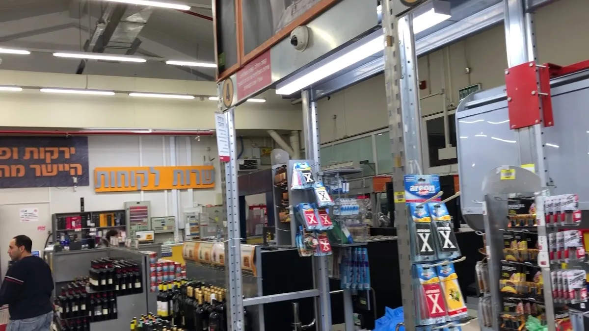 Shufersal Deal (Yigal Alon) — photo 8