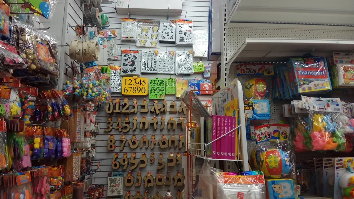 Shufersal Express (HaRoe 131) — foto 4